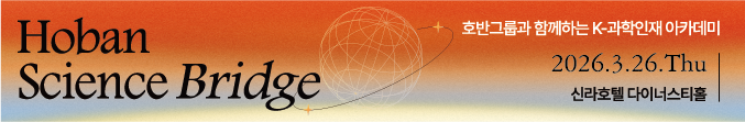 K-과학인재 아카데미
